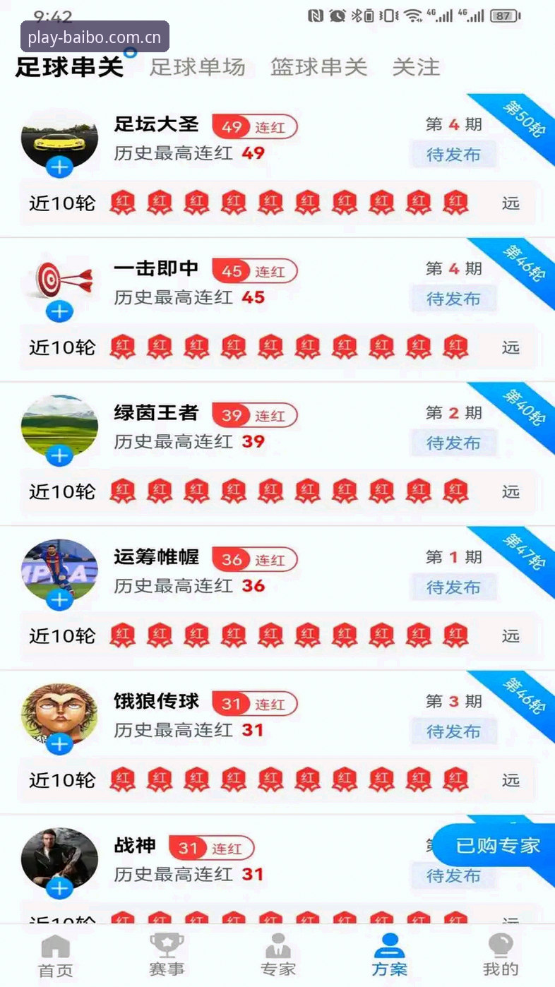 5步搞定百博体育APP iOS版下载：老用户经验分享