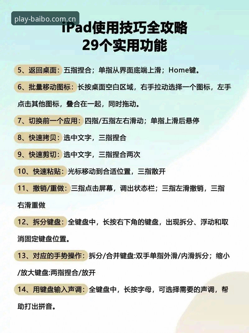 百博下载 百博体育平台使用教程:从下载到观赛的完整操作指南
