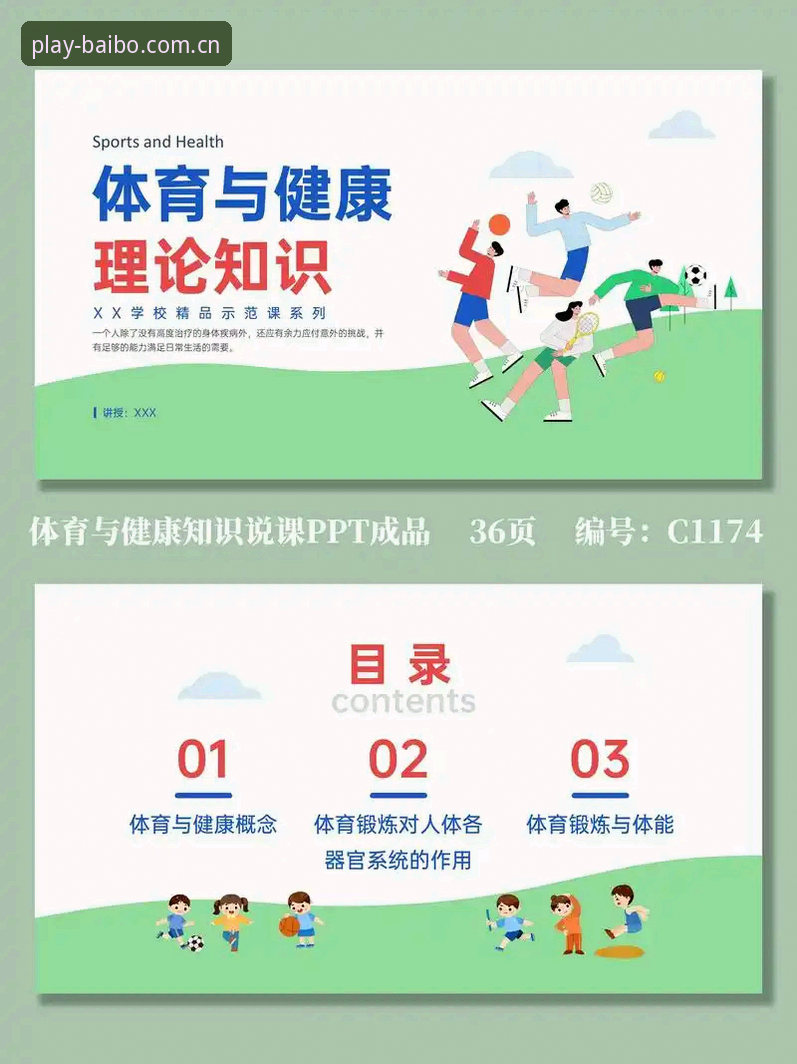 百博体育平台实用指南：从入门到安全使用的必备知识