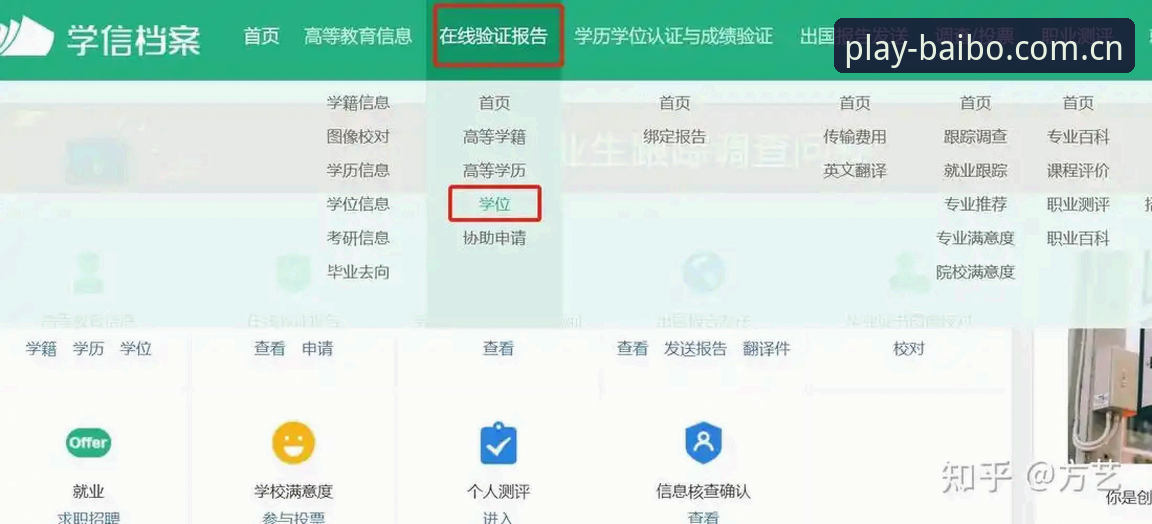 百博体育平台2026最新版本下载安装全流程操作教程